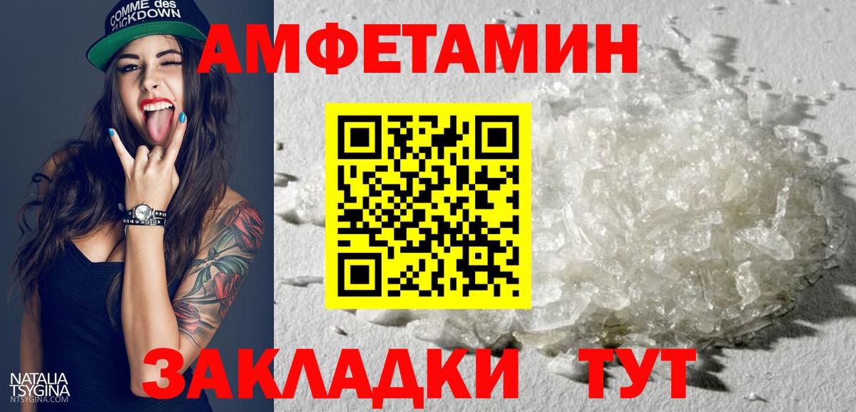 АМФЕТАМИН  Вход с VPN  Печора  Амфетамин 98% 