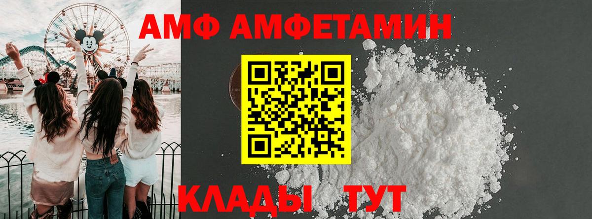 АМФ VHQ Печора