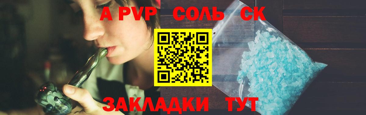 Печора  Alpha PVP кристаллы  купить наркотик  A PVP  A PVP Crystall  Вход с VPN  A-PVP Crystall 