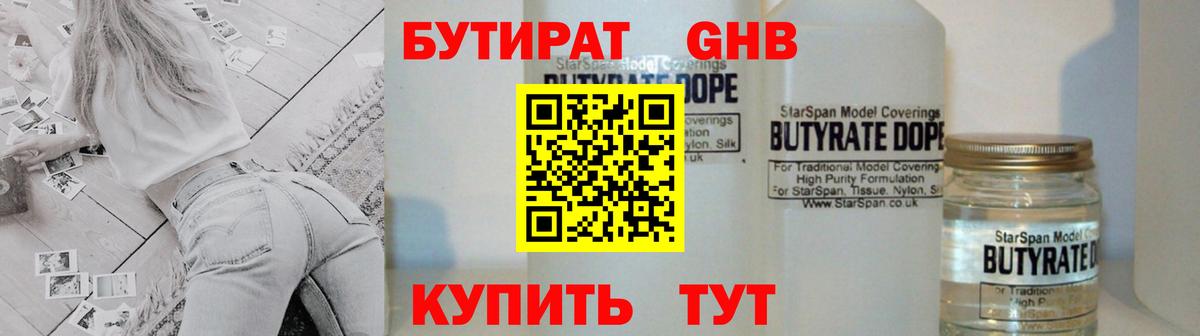 Бутират BDO 33% Печора