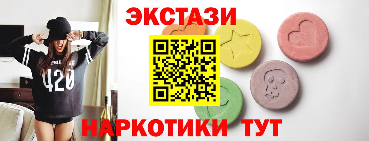 площадка формула  ЭКСТАЗИ 99%  Печора  Вход с VPN  Ecstasy таблы 