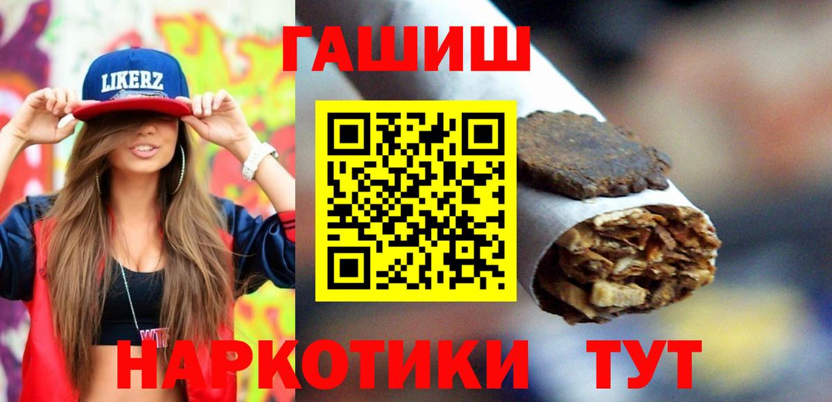 ГАШ индика сатива Печора