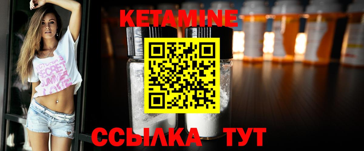 Печора  Кетамин VHQ  Вход с VPN 