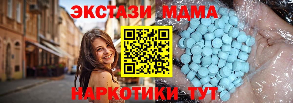 Печора  МДМА VHQ  MDMA кристаллы  MDMA  Вход с VPN 