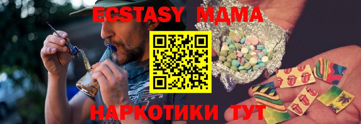 MDMA кристаллы Печора