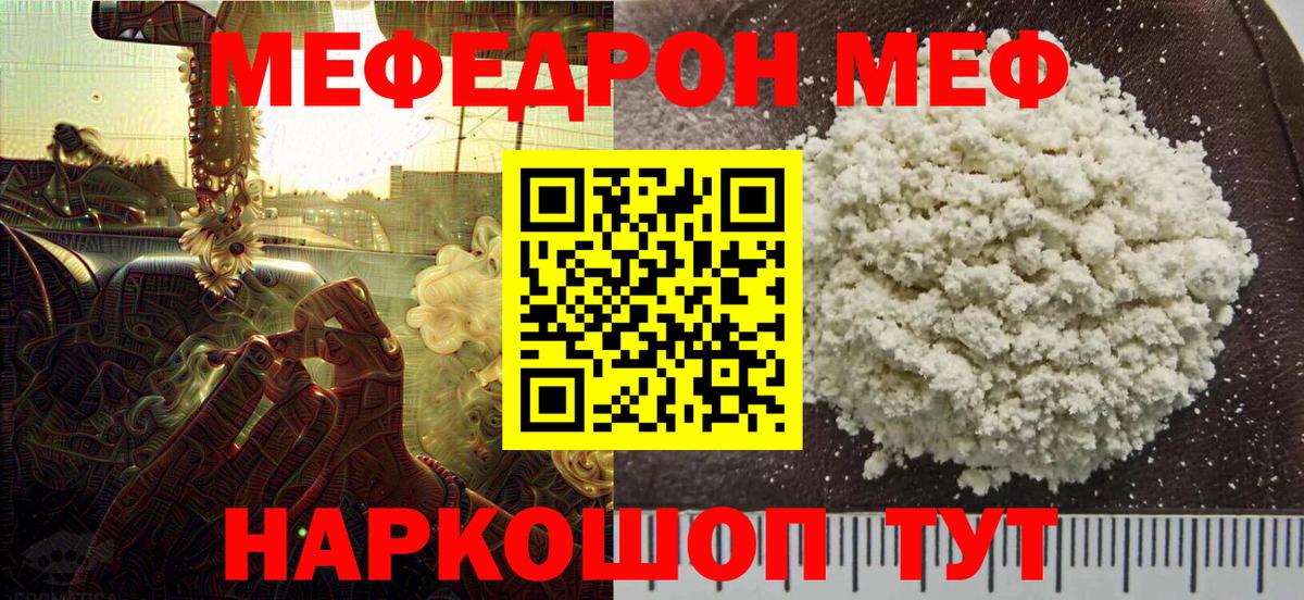 МЕФ  Меф VHQ  Вход с VPN  Печора  Меф 