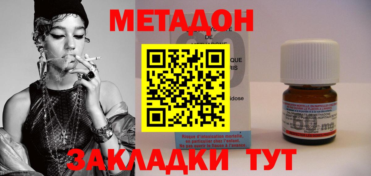 Метадон VHQ Печора