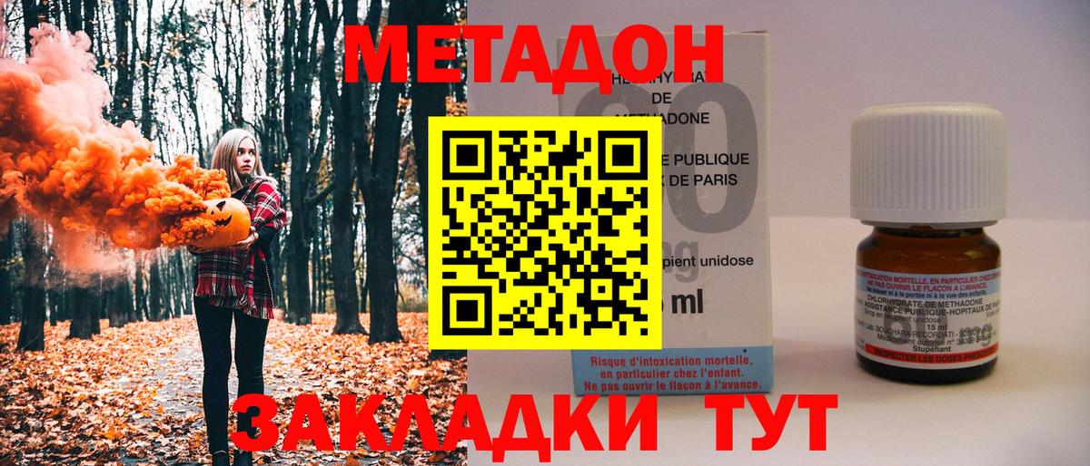 МЕТАДОН кристалл  Вход с VPN  Метадон белоснежный  Печора 