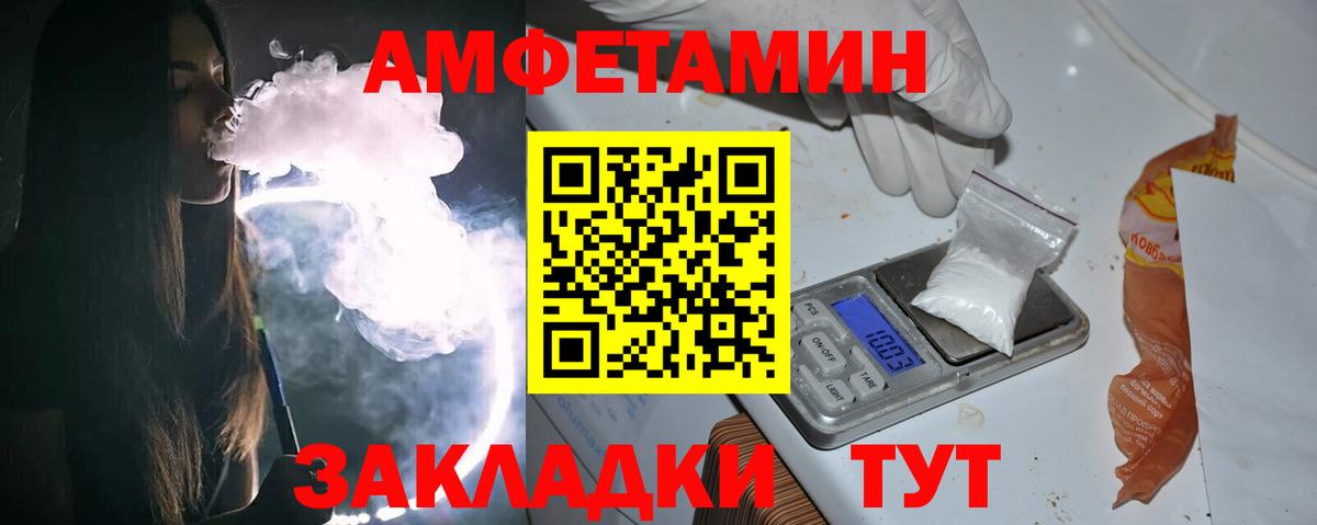 Печора  МЕТАМФЕТАМИН витя  Вход с VPN 