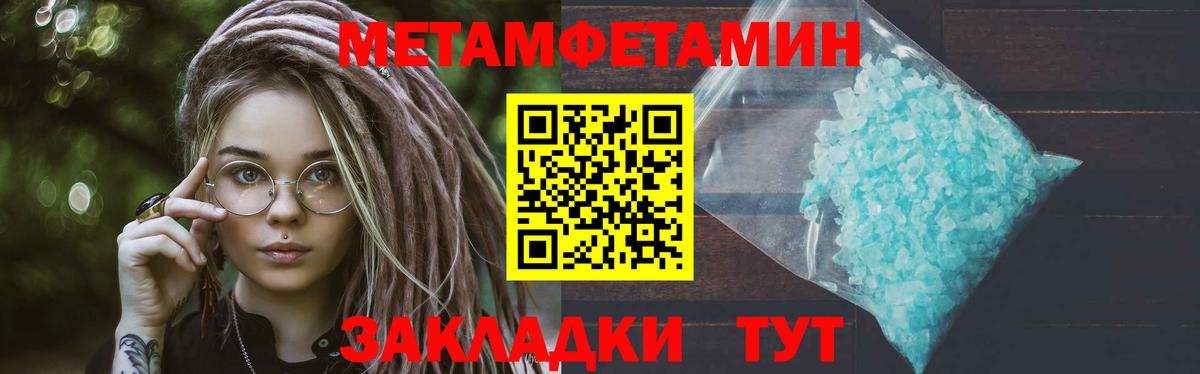 МЕТАМФЕТАМИН винт Печора