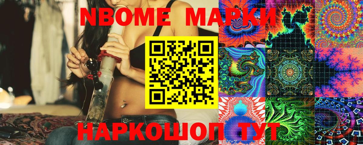 Марки 25I-NBOMe  Марки NBOMe 1,8мг  Вход с VPN  Печора 