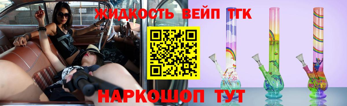 Дистиллят ТГК вейп  ТГК THC oil  Вход с VPN  Печора 