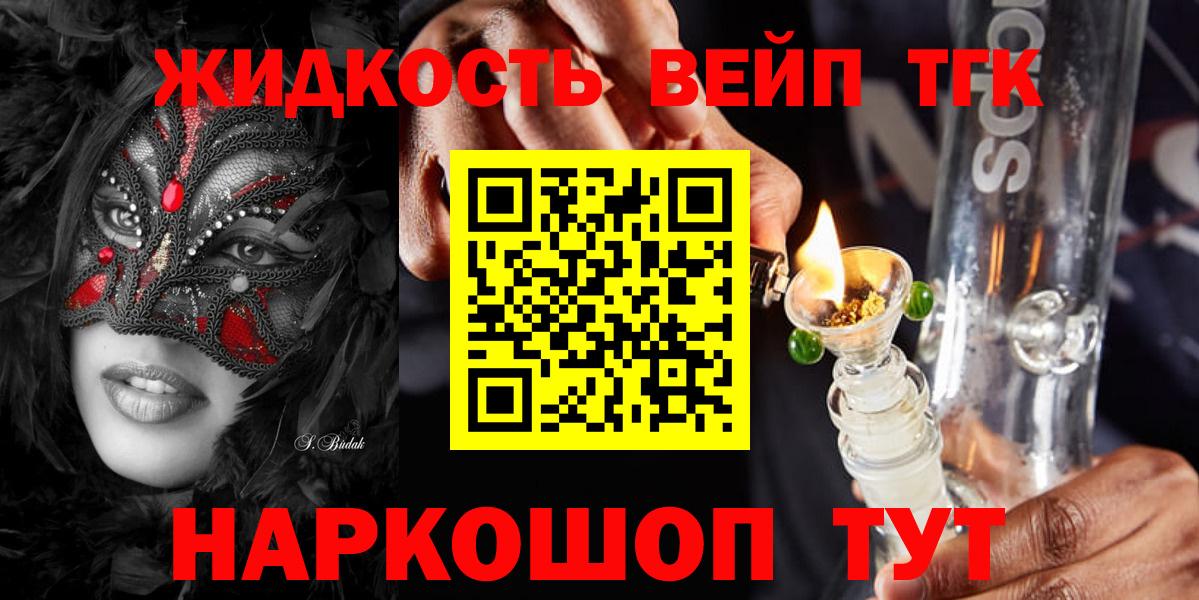 Дистиллят ТГК жижа Печора